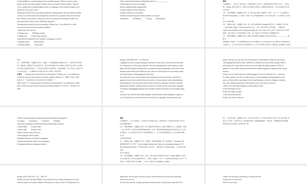 专题四　猜测词义.pptx