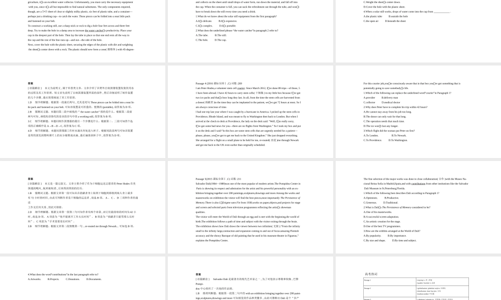 专题四　猜测词义.pptx