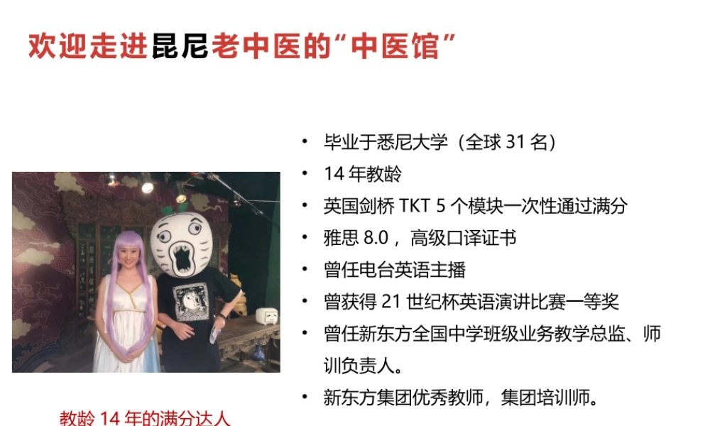 1【更多免费课程加微信公众号：妞妞爱学习】.pptx