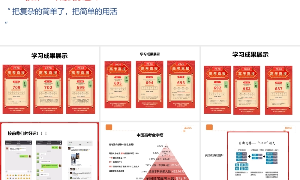 1【更多免费课程加微信公众号：妞妞爱学习】.pptx