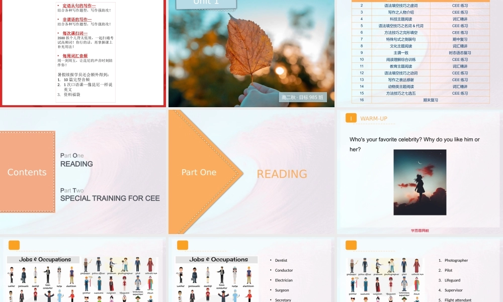 1【更多免费课程加微信公众号：妞妞爱学习】.pptx