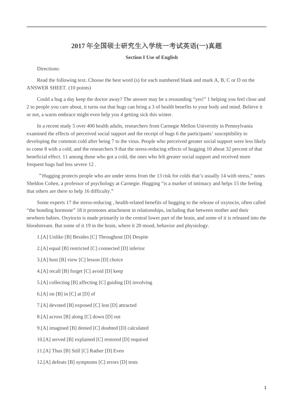 2005—2017年历年考研英语真题集.doc_第1页