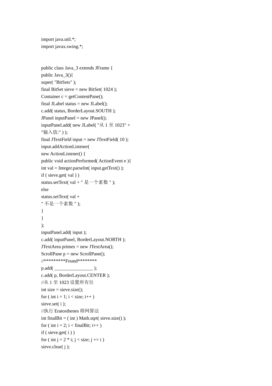 二级java上机题库.doc_第3页