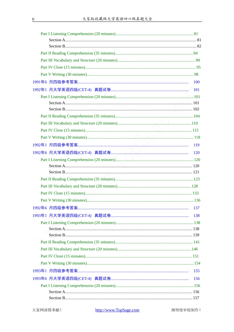 大家版收藏级大学英语四级(CET-4)历年真题大全[89-07年39套].doc_第2页