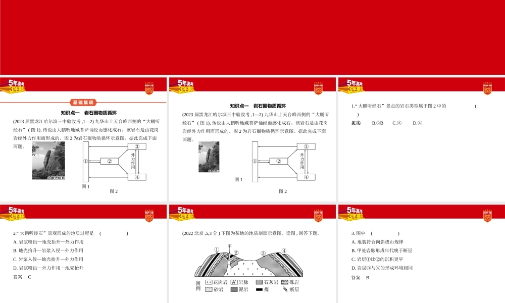 1_2. 习题部分PPT.pptx