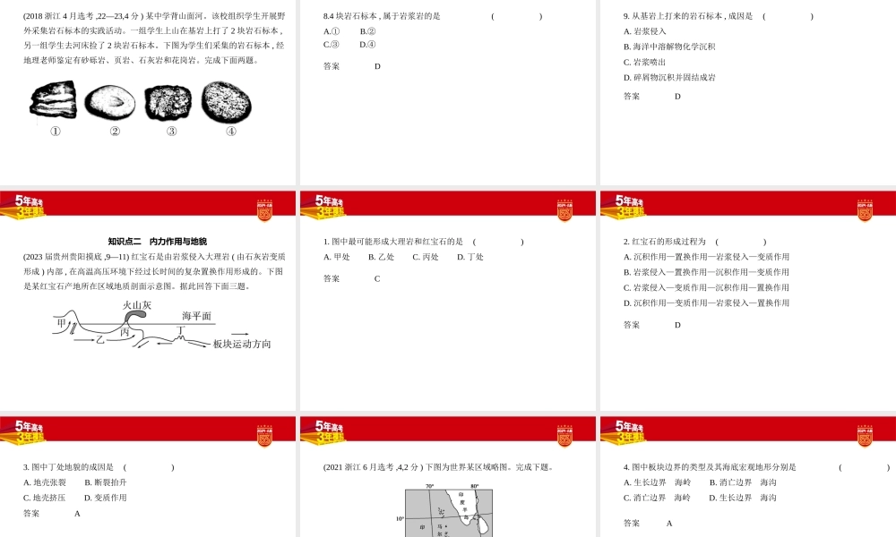 1_2. 习题部分PPT.pptx