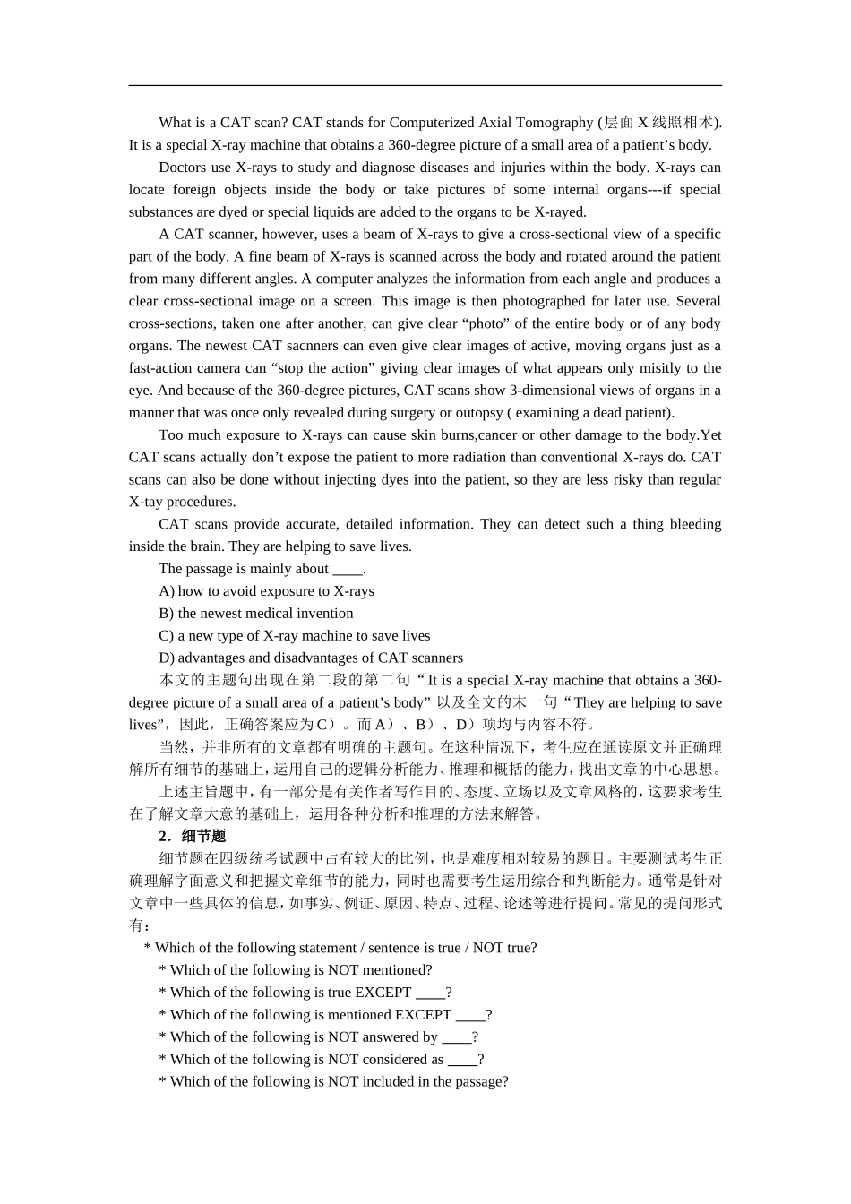 02.四级难度阅读理解80题（含答案及解析）.doc_第2页