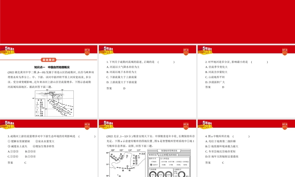 1_2. 习题部分PPT.pptx