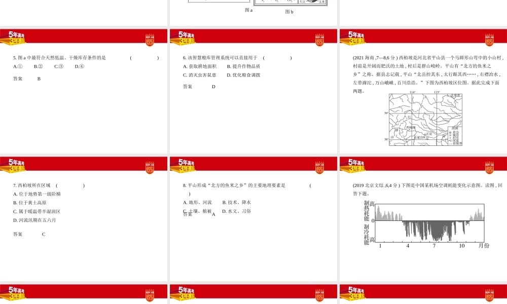 1_2. 习题部分PPT.pptx