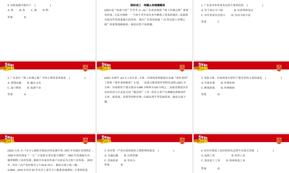 1_2. 习题部分PPT.pptx