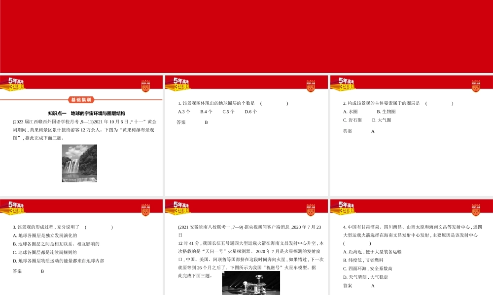 1_2. 习题部分PPT.pptx