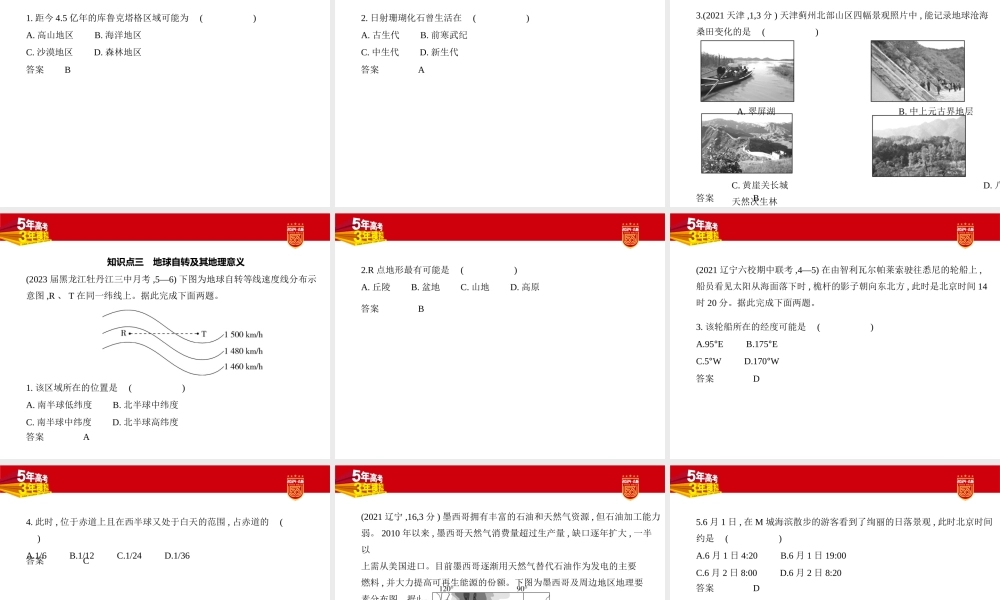 1_2. 习题部分PPT.pptx