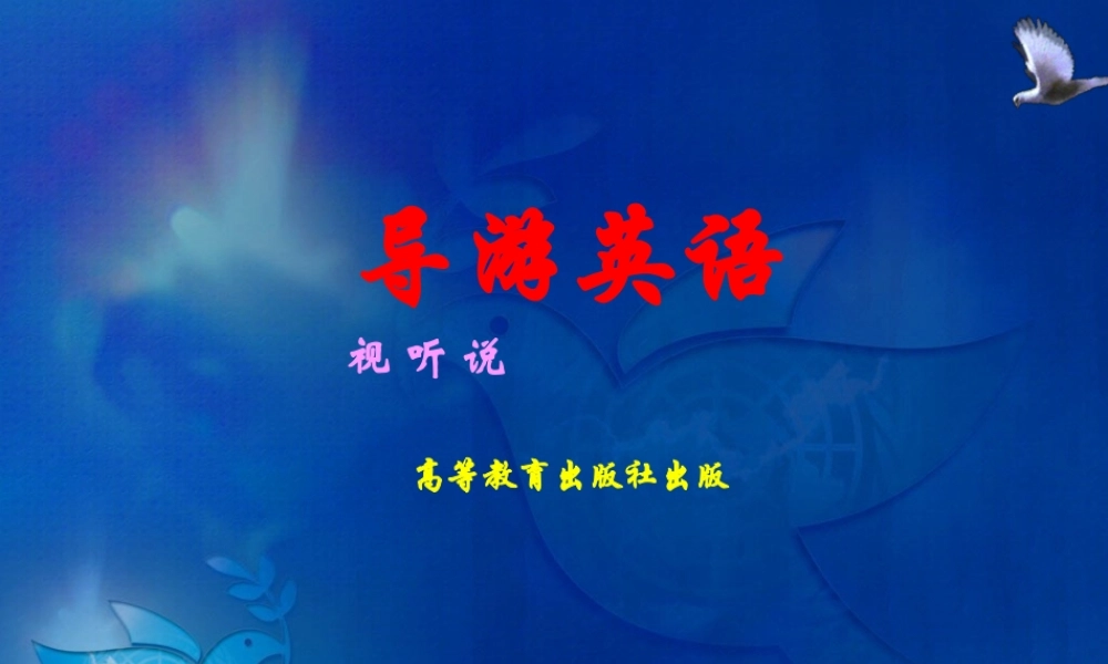 Chapter 2 Tourist Itineraries.ppt