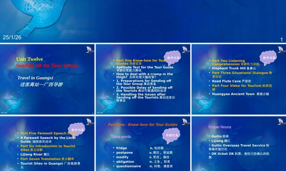 Chapter 12 Sending off the Tour Group.ppt