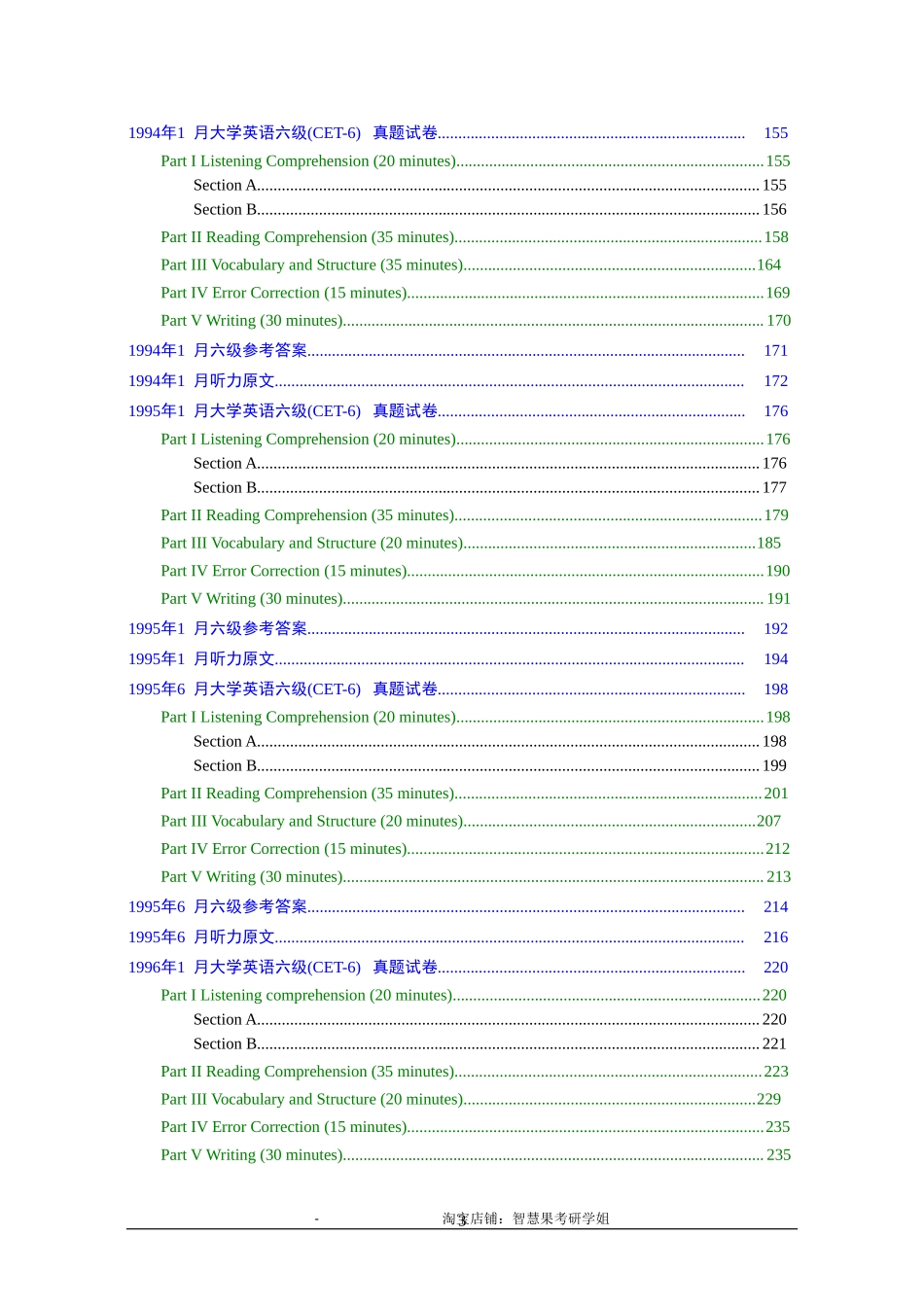 大学英语六级(CET-6)历年真题大全[90-07年37套].doc_第3页