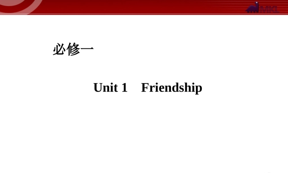 人教版高中英语复习课件：必修一 Unit 1　Friendship.ppt