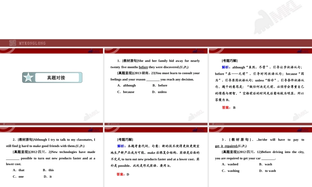 人教版高中英语复习课件：必修一 Unit 1　Friendship.ppt