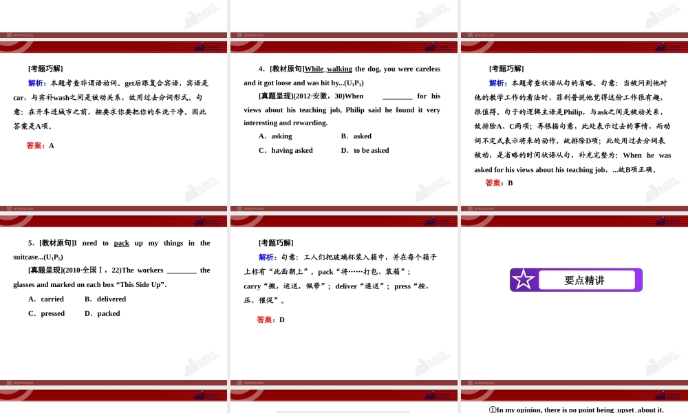 人教版高中英语复习课件：必修一 Unit 1　Friendship.ppt