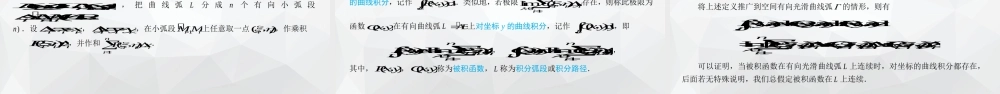 《高等数学（下册）》 第12章.pptx