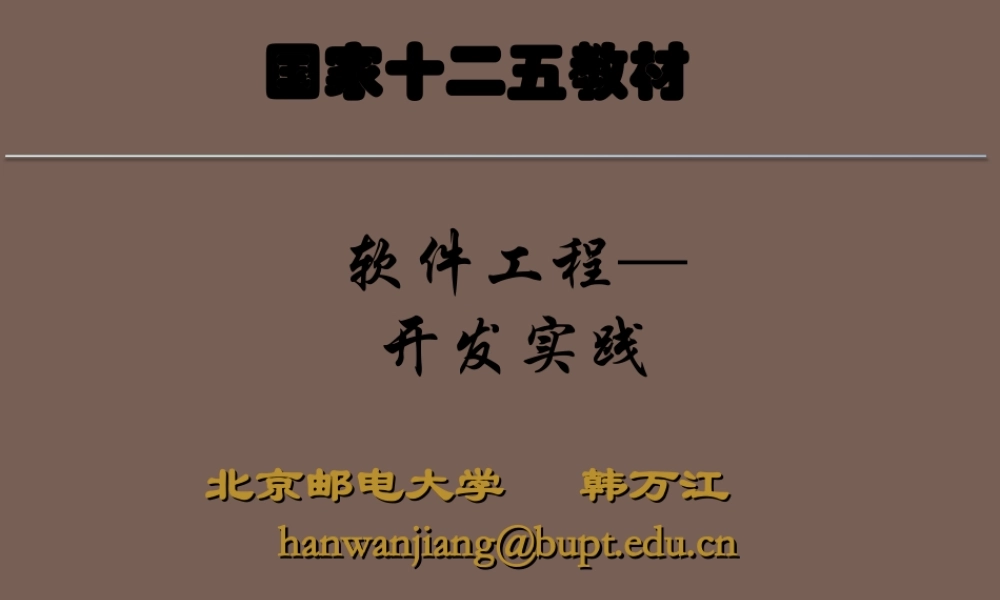 7-2.测试方法.ppt