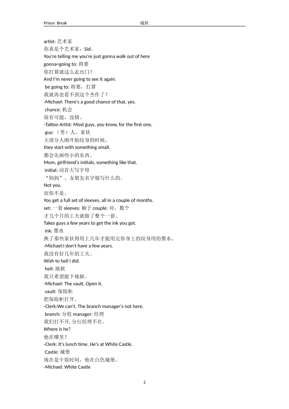 越狱台词中英文对照.doc_第3页