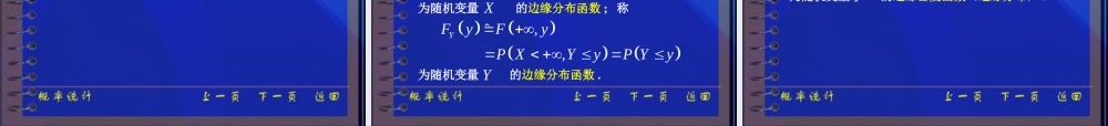 Ch3连续型随机变量与分布（4,5,6）.ppt (1).pptx