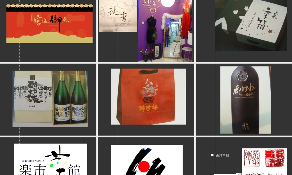 创意字体课件2.ppt