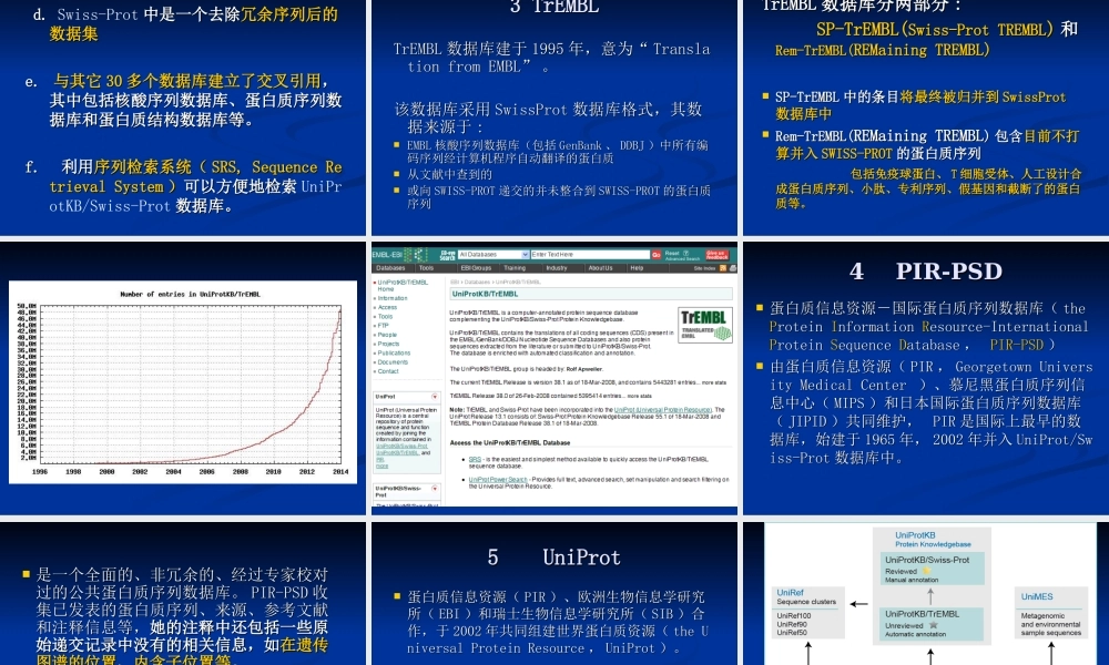 蛋白质数据库(1).ppt