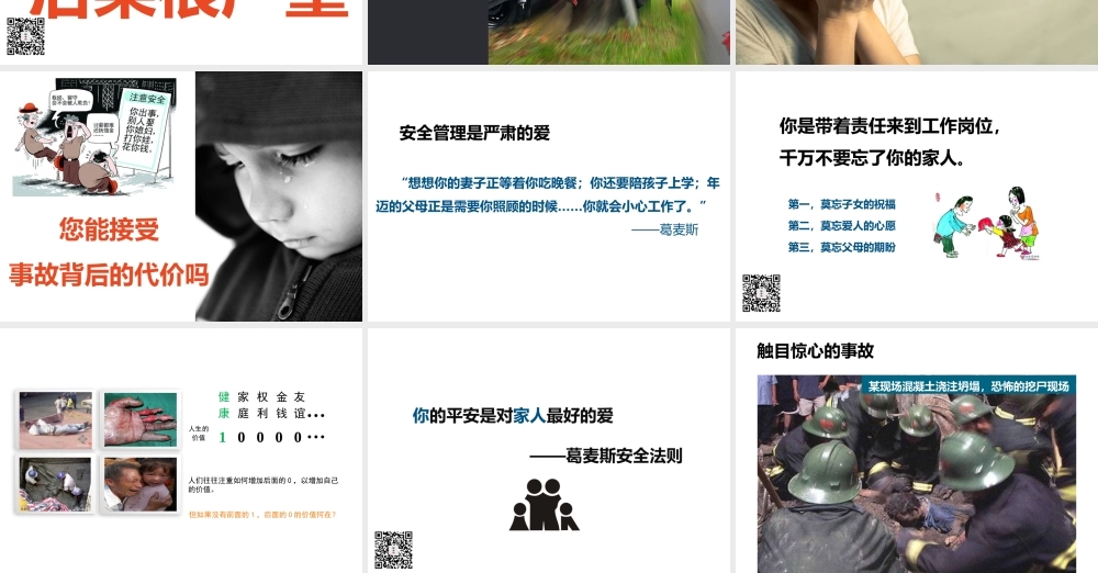 2024年度全员开工安全意识提升手册（234页）.pptx