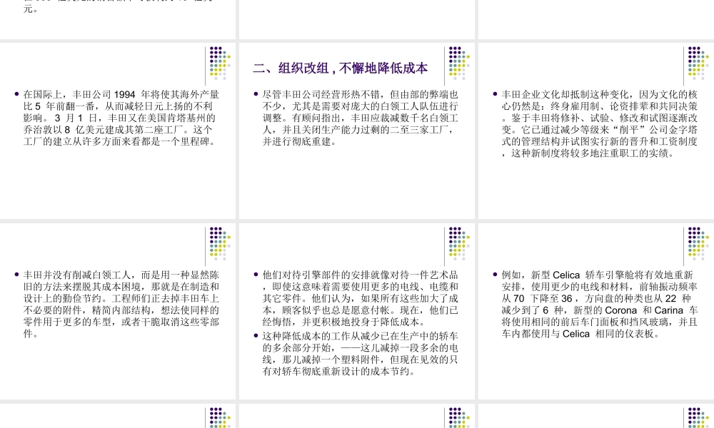 第六章 经营单位的竞争战略选择.ppt