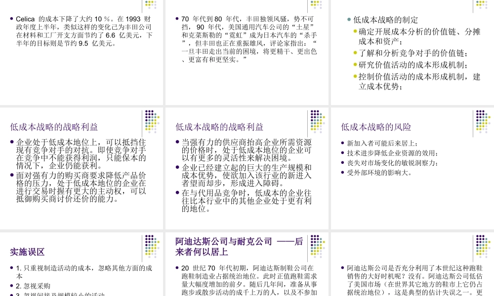 第六章 经营单位的竞争战略选择.ppt