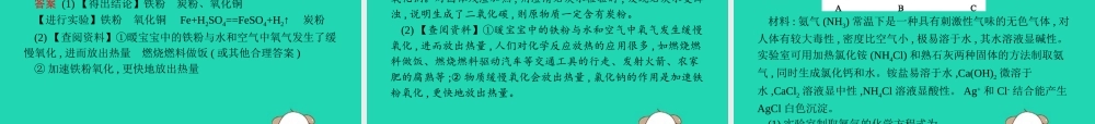 课标通用中考化学总复习专题5实验探究题中考1415题课件201904053108【考百分kao100.com】.pptx