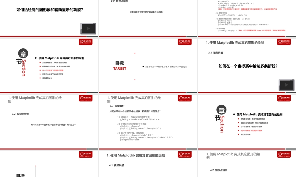 机器学习编程基础day02.pptx
