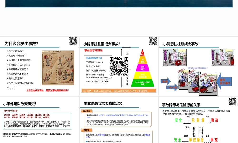 节后危险源辨识企业复工专题培训（100页）.pptx