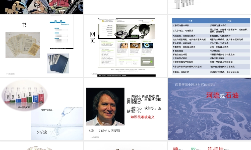 王竹立 面向智能时代的教育（广州）.pptx