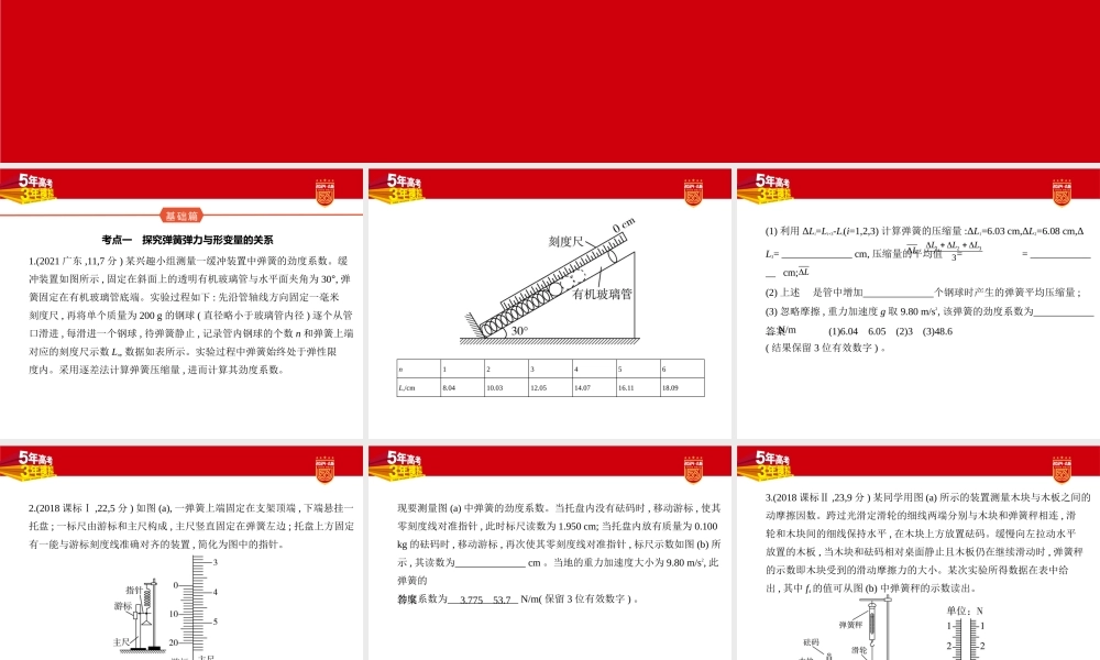 1_2.习题部分PPT.pptx