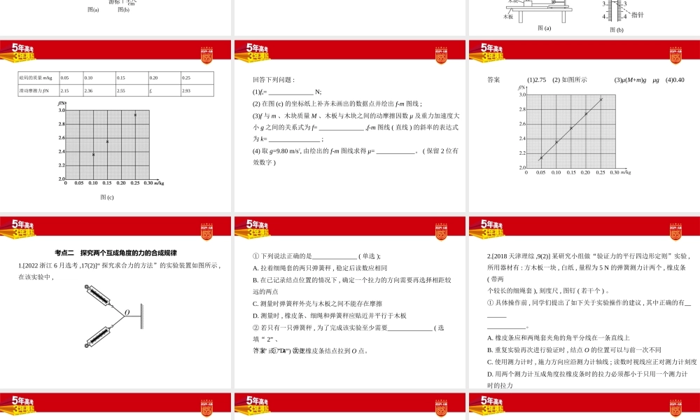1_2.习题部分PPT.pptx