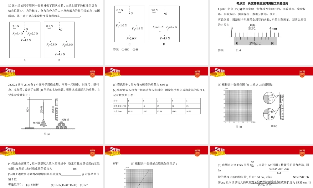 1_2.习题部分PPT.pptx
