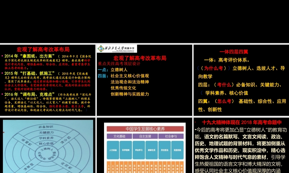 优秀并非自然养成（2018年7月简）.ppt