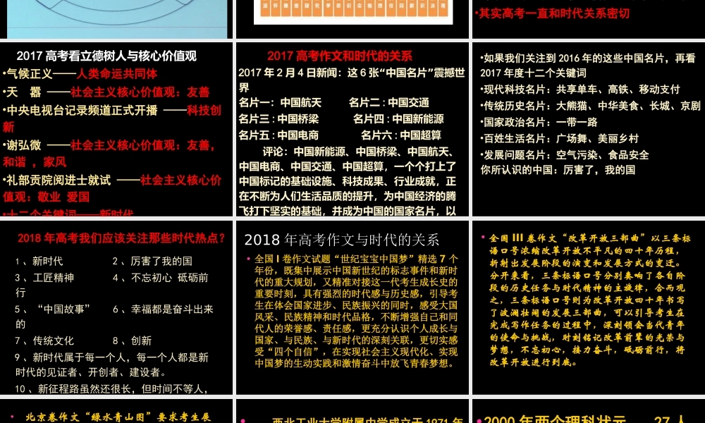 优秀并非自然养成（2018年7月简）.ppt