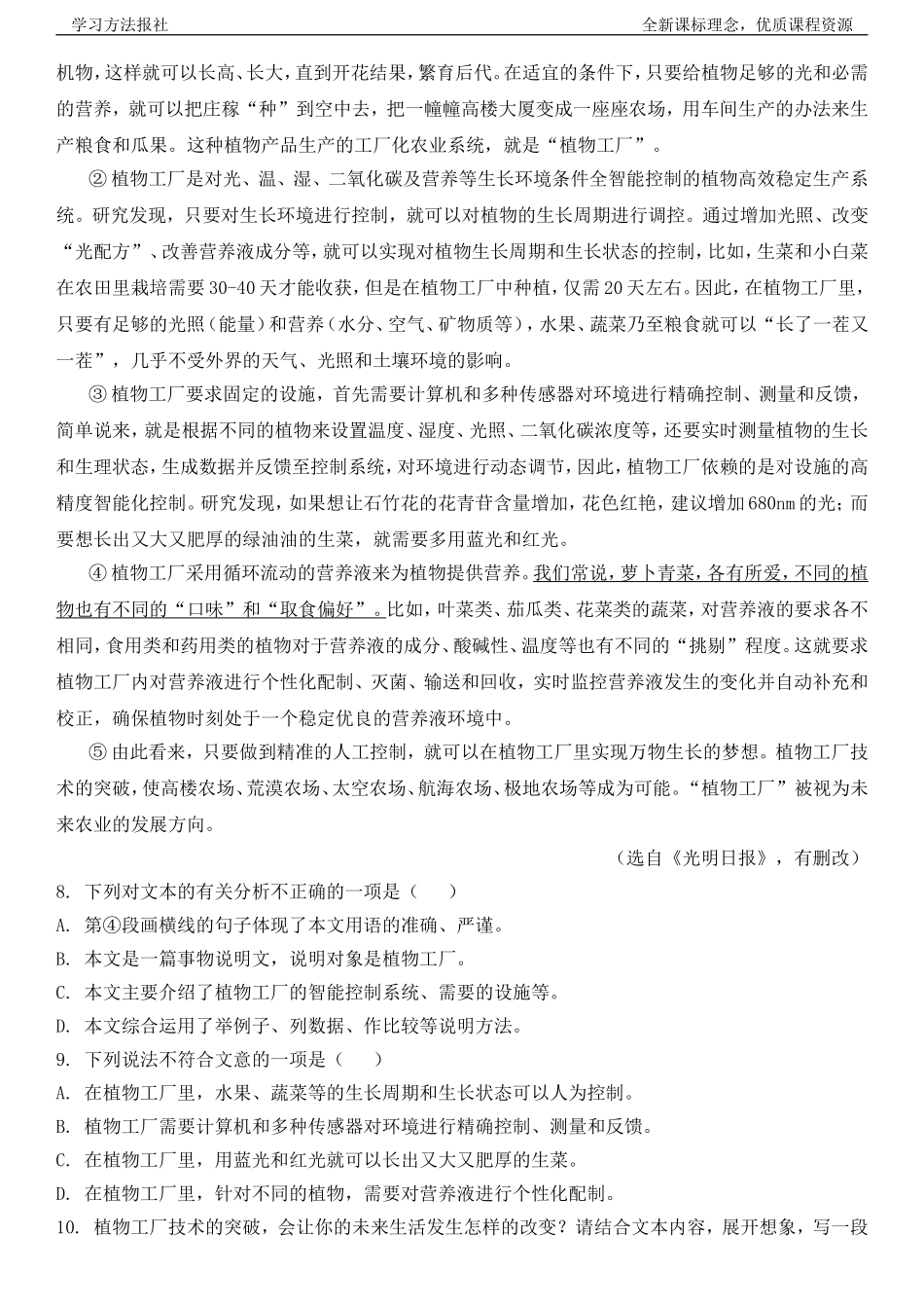 实用类文本：说明文专题.doc_第3页