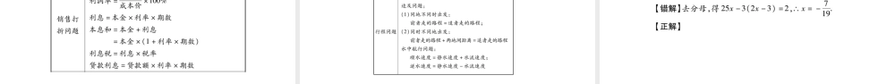 2018中考数学总复习（重庆专版）一轮考点系统复习课件（图片版）第2章方程（组）与不等式（组） (共114张PPT).pptx