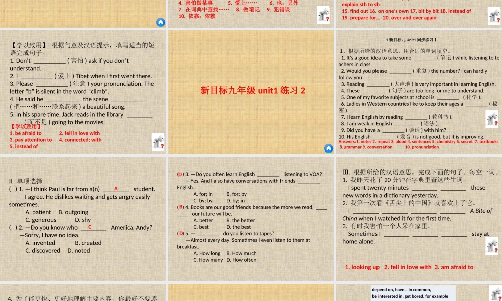 人教版九年级英语全一册总复习（266张PPT）.ppt