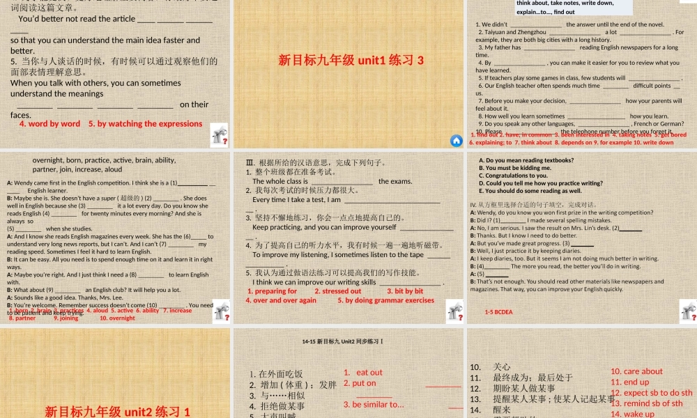 人教版九年级英语全一册总复习（266张PPT）.ppt