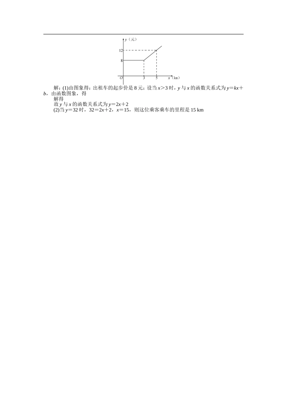 九年级数学上册课时精讲（全册含答案212页全站免费_20200531233444.DOC_第2页