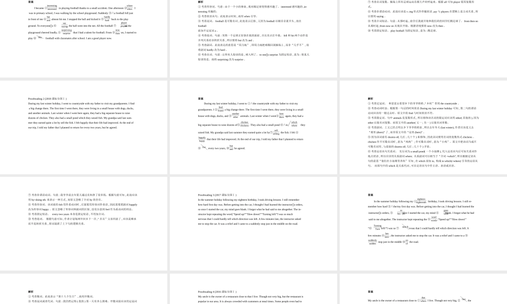 专题八　短文改错.pptx