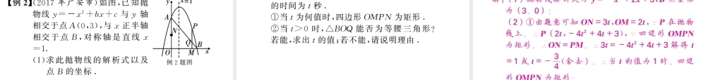 2018届中考数学总复习课件：大专题七（共133张PPT）.ppt