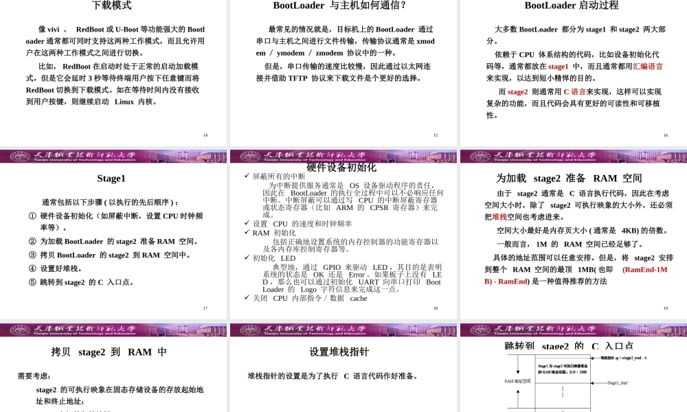 嵌入式Linux04.ppt