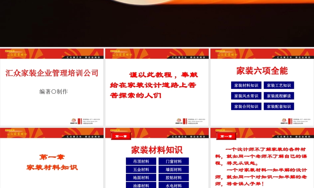 设计基础知识大全.ppt