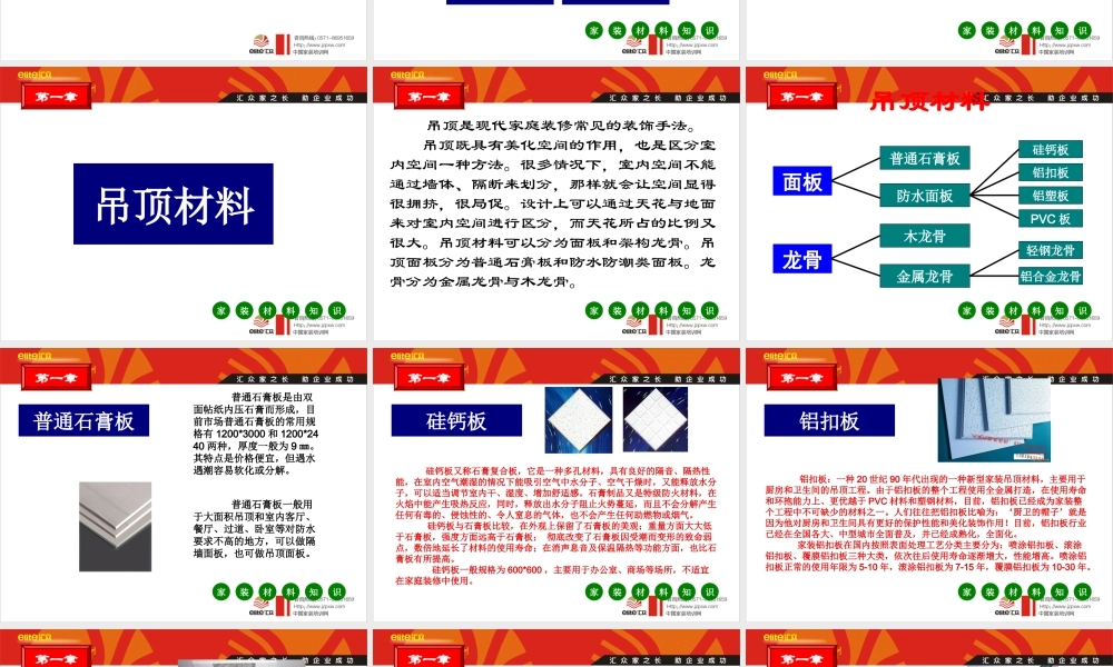 设计基础知识大全.ppt